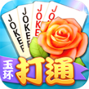 同城游玉環(huán)打通游戲