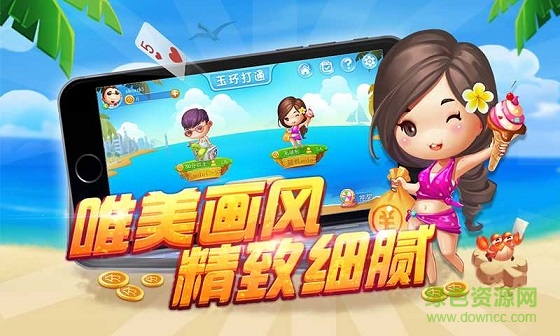 同城游玉環(huán)打通游戲 v4.0.1 安卓版 1