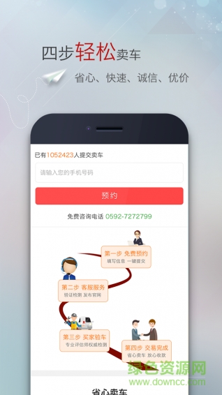 車同享二手車 v1.0.0 安卓版 0