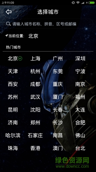 wei天氣 v1.0.0 安卓版 2