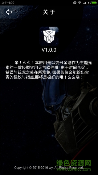 wei天氣 v1.0.0 安卓版 3