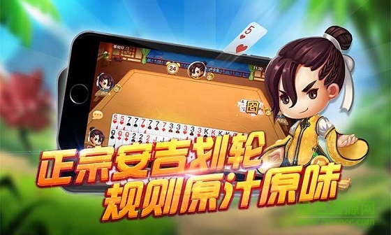 同城游安吉?jiǎng)澼?v4.0.1 安卓版 0