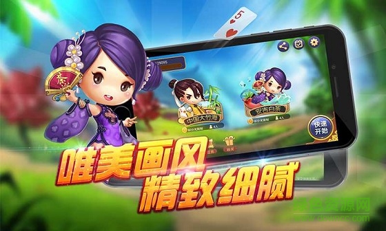 同城游安吉?jiǎng)澼?v4.0.1 安卓版 3