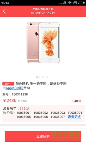 1折搶購 v1.1.1 安卓版 2