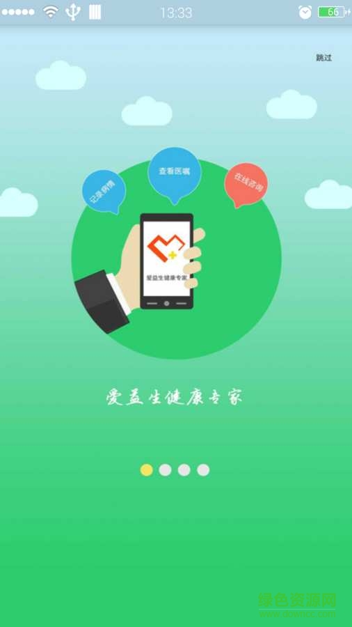 小兔陪護 v1.0  安卓版 1