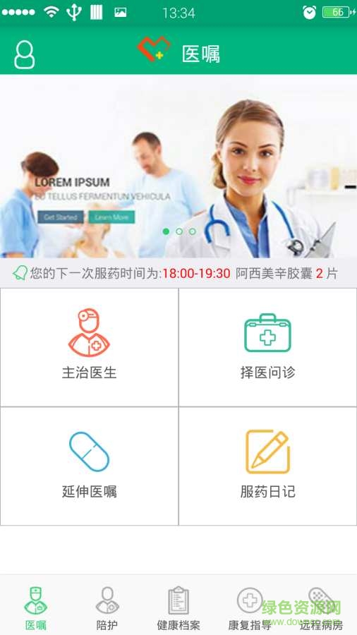 小兔陪護 v1.0  安卓版 2