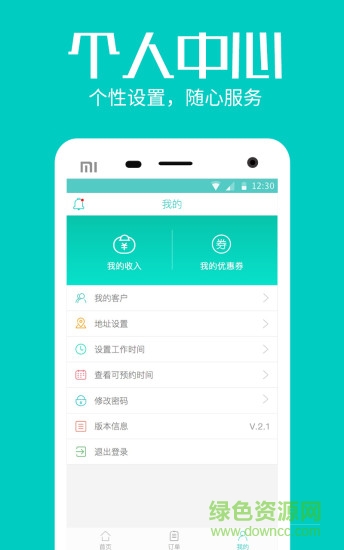 理大師醫(yī)師版 v1.0 安卓版 2
