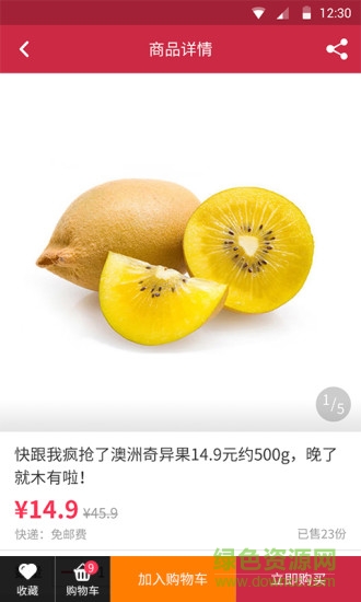 如果鮮知(水果購買軟件) v1.0.1.3200 安卓版 0