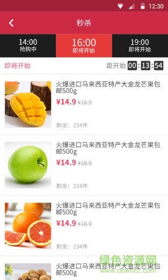 如果鮮知(水果購買軟件) v1.0.1.3200 安卓版 1