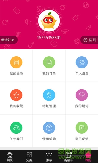 如果鮮知(水果購買軟件) v1.0.1.3200 安卓版 2