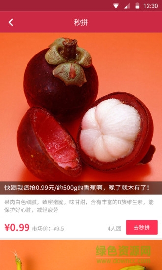 如果鮮知(水果購買軟件) v1.0.1.3200 安卓版 3