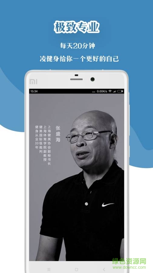 凌健身 v1.0.2 安卓版 0