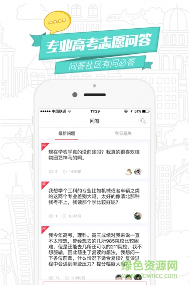 超级志愿(高考志愿填报) v1.0.0 安卓版3