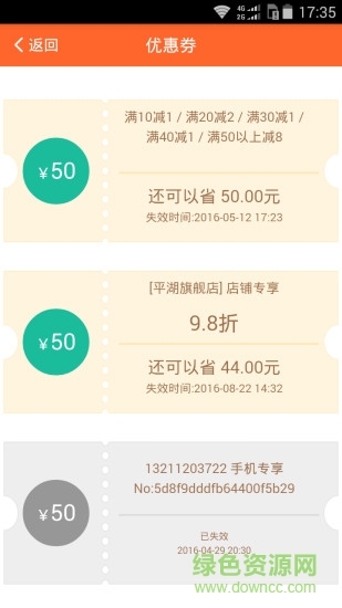 快購100(社區(qū)O2O購物軟件) v1.0.56 安卓版 0