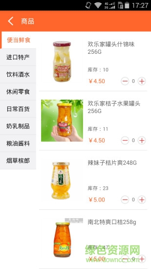 快購100(社區(qū)O2O購物軟件) v1.0.56 安卓版 2