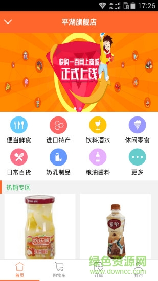 快購100(社區(qū)O2O購物軟件) v1.0.56 安卓版 3