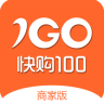 快購100商家版