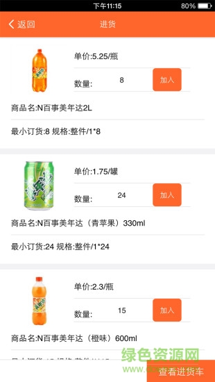 快購100商家版 v1.0.17 安卓版 3