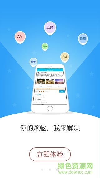 浙江平安通app下載