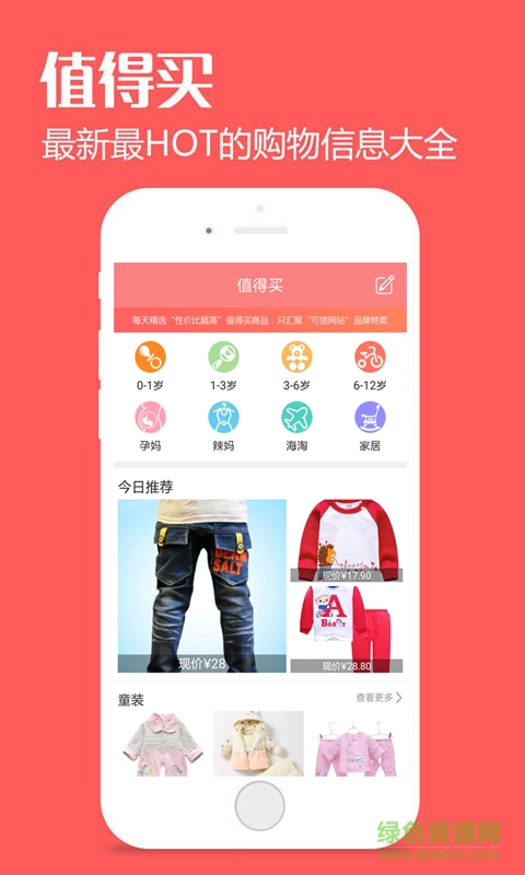 寶貝半徑(原寶寶秀秀) 6.5.1 安卓版 2