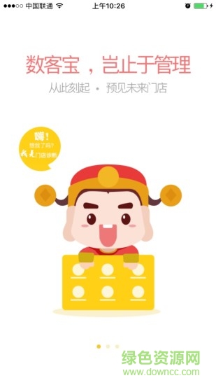 雅量數(shù)客寶 v1.1.0 安卓版 0