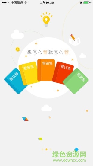 雅量數(shù)客寶 v1.1.0 安卓版 1