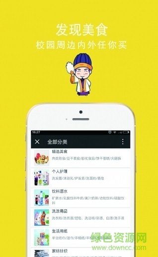 诸葛校园 诸葛校园安卓版下载