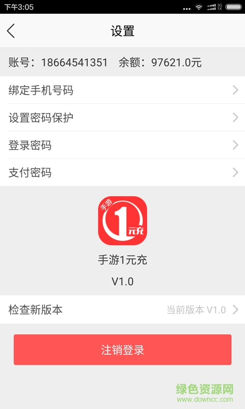 手游1元充 v1.0 安卓版 0