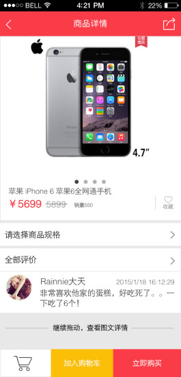 微云購 v1.0.2 安卓版 1