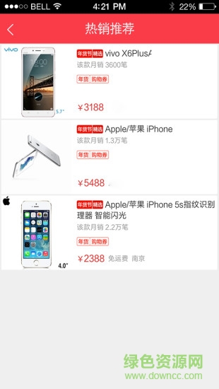 微云購 v1.0.2 安卓版 2