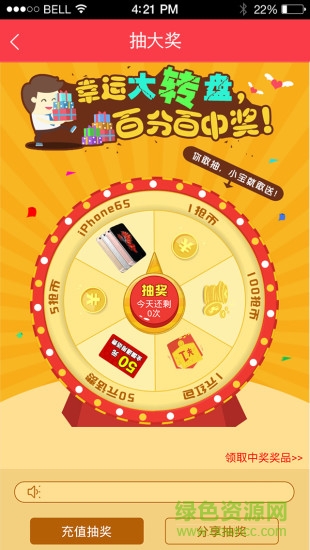 微云購 v1.0.2 安卓版 3