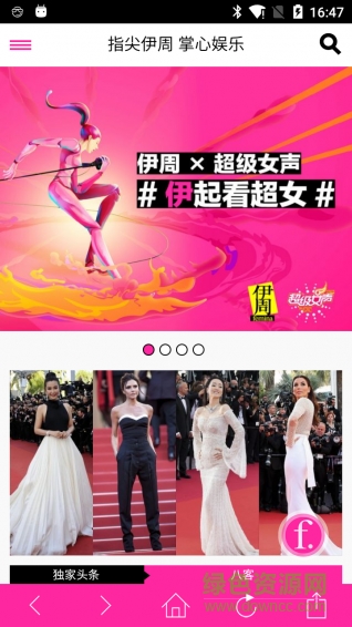 伊周femina v1.1 安卓版 0