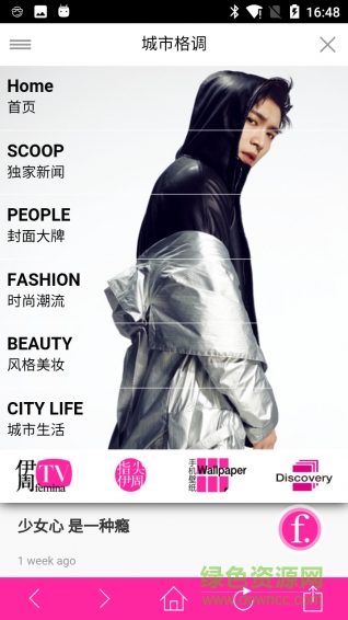 伊周femina v1.1 安卓版 1