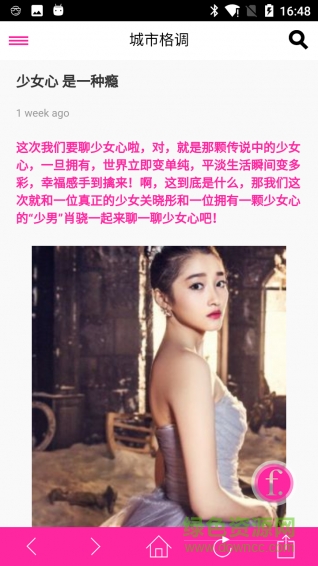 伊周femina v1.1 安卓版 2