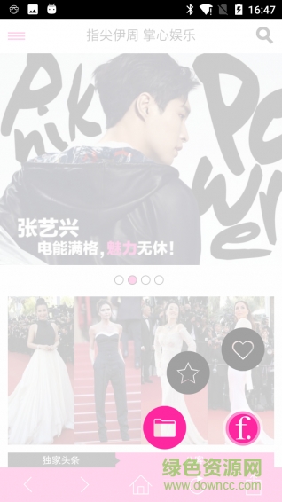 伊周femina v1.1 安卓版 3