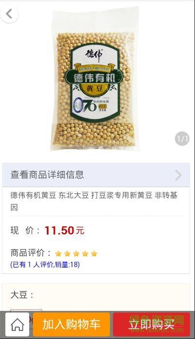 北國食無憂 v1.0.2 安卓版 2