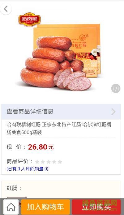 北國食無憂 v1.0.2 安卓版 3