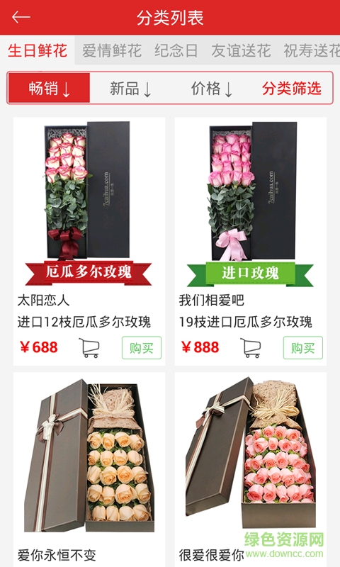 七彩鮮花 v4.4.8 安卓版 2