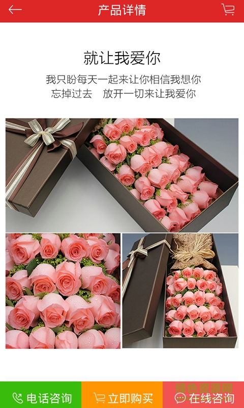 七彩鮮花 v4.4.8 安卓版 3