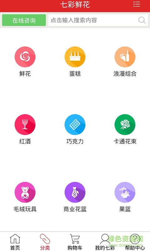 七彩鮮花 v4.4.8 安卓版 4