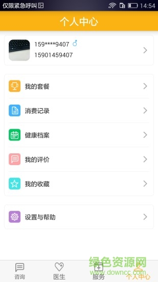 滴滴醫(yī)生醫(yī)生端 v1.0.7 安卓版 3
