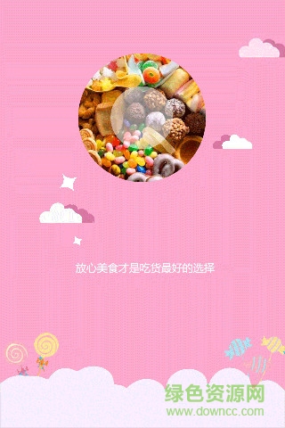 怡達(dá)生活 v1.0 安卓版 0