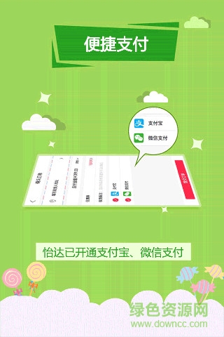 怡達(dá)生活 v1.0 安卓版 1