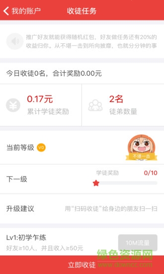 約錢iphone版 v3.0.2 蘋果ios手機(jī)版 1