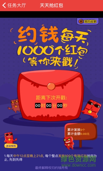 約錢iphone版 v3.0.2 蘋果ios手機(jī)版 3