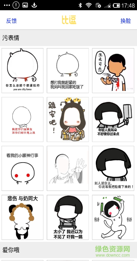 逗你玩相機(jī) v1.2.5 安卓版 0