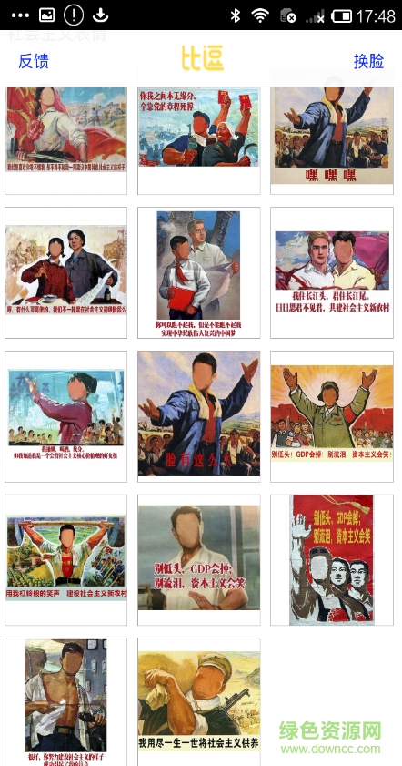 逗你玩相機(jī) v1.2.5 安卓版 1