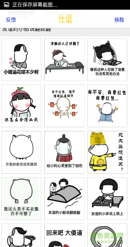 逗你玩相機(jī) v1.2.5 安卓版 2