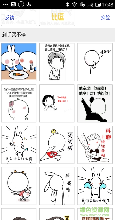 逗你玩相機(jī) v1.2.5 安卓版 3