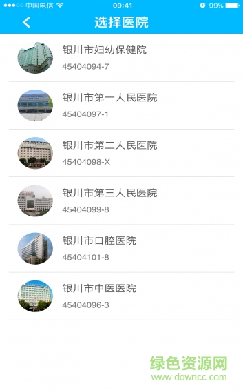 健康銀川 v1.0 安卓版 2